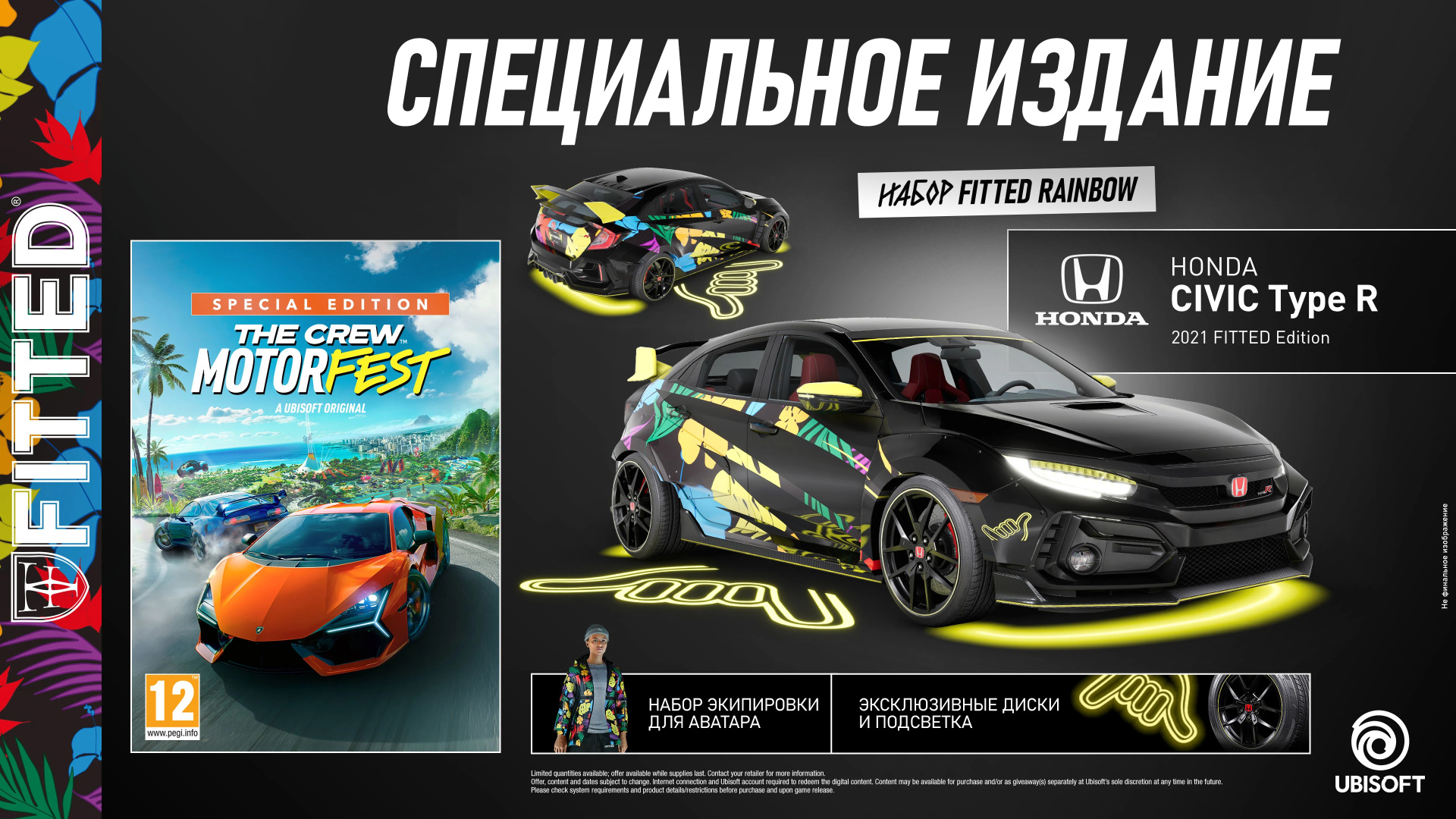 Поступление The Crew Motorfest - новости Бука